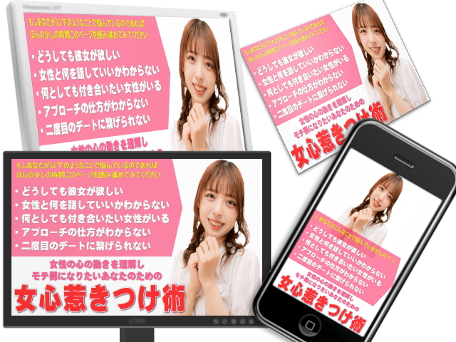 思わず購入したくなる販売用ページ